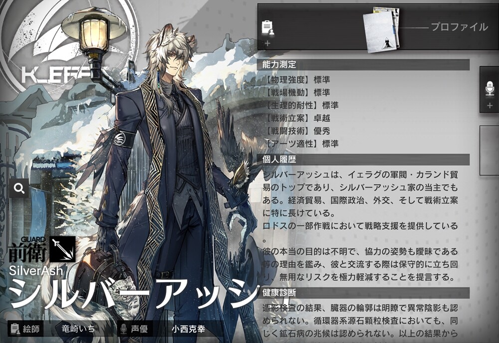 アークナイツ 男キャラで設定上で強いのって誰 シルおじは意外と標準多いだな アクナイ速報 アークナイツまとめ アークナイツ 男キャラで設定上で強いのって誰 シルおじは意外と標準多いだな アクナイ速報 アークナイツまとめ