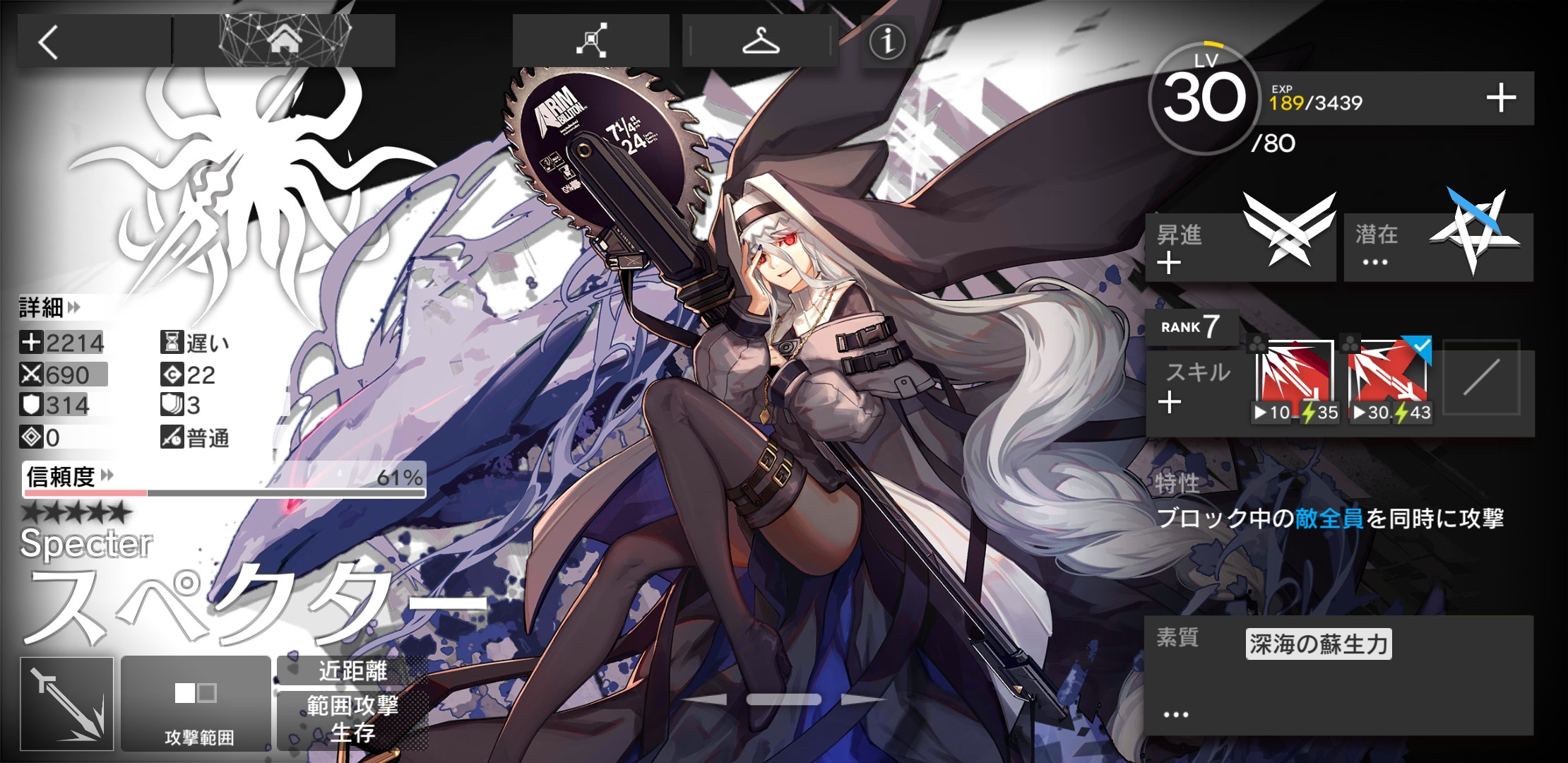 アークナイツ スペクターさんの昇進2のイラストかっこいいな 色んな面で素晴らし過ぎる アクナイ速報 アークナイツまとめ アークナイツ スペクターさんの昇進2のイラストかっこいいな 色んな面で素晴らし過ぎる アクナイ速報 アークナイツまとめ