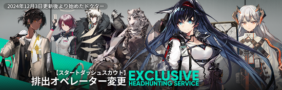 排出オペレーターの調整