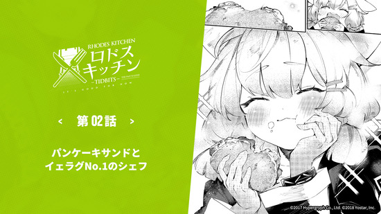 パンケーキサンドとイェラグNo.1のシェフ