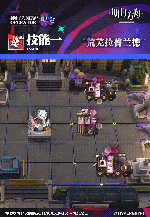 異格ラップランド