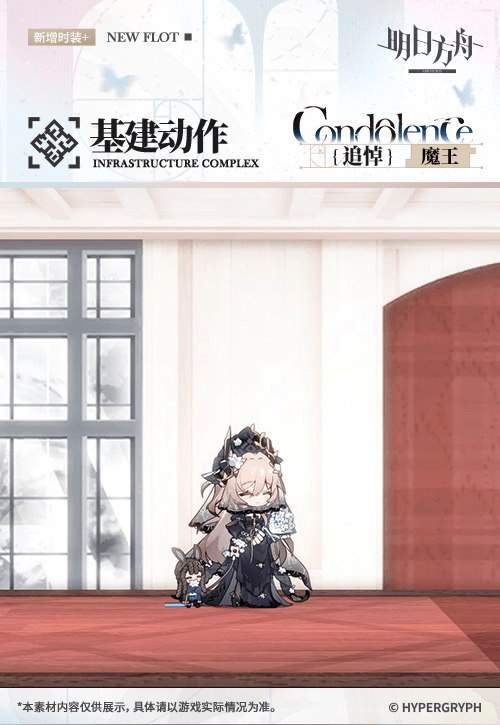 追悼