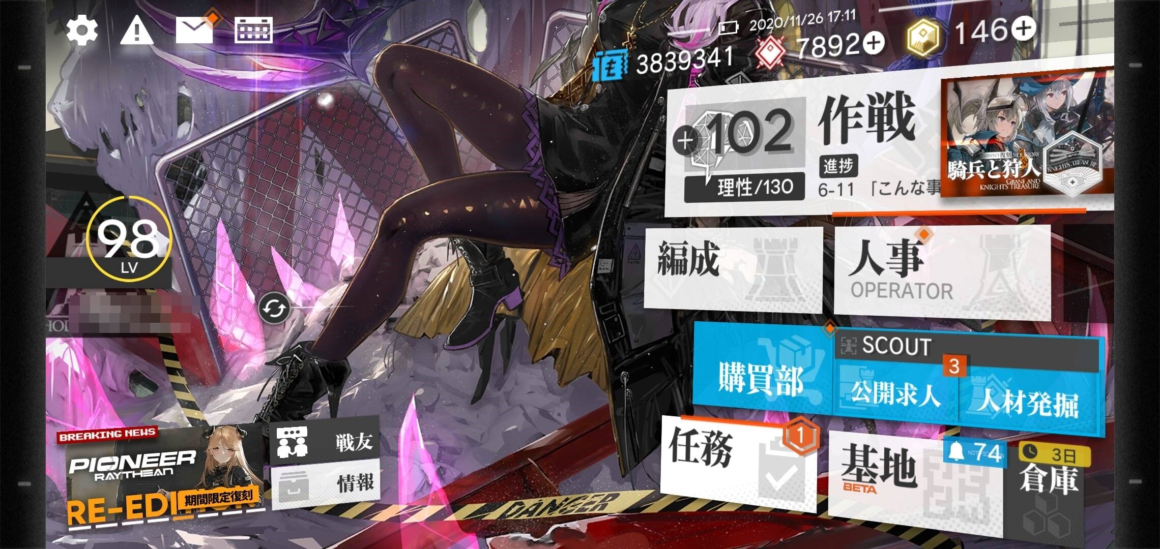 アークナイツ なるほどこれが秘書位置調整ね 完全に理解した 拡大するのもいいけど背景と合わせるのもいいな アクナイ速報 アークナイツまとめ