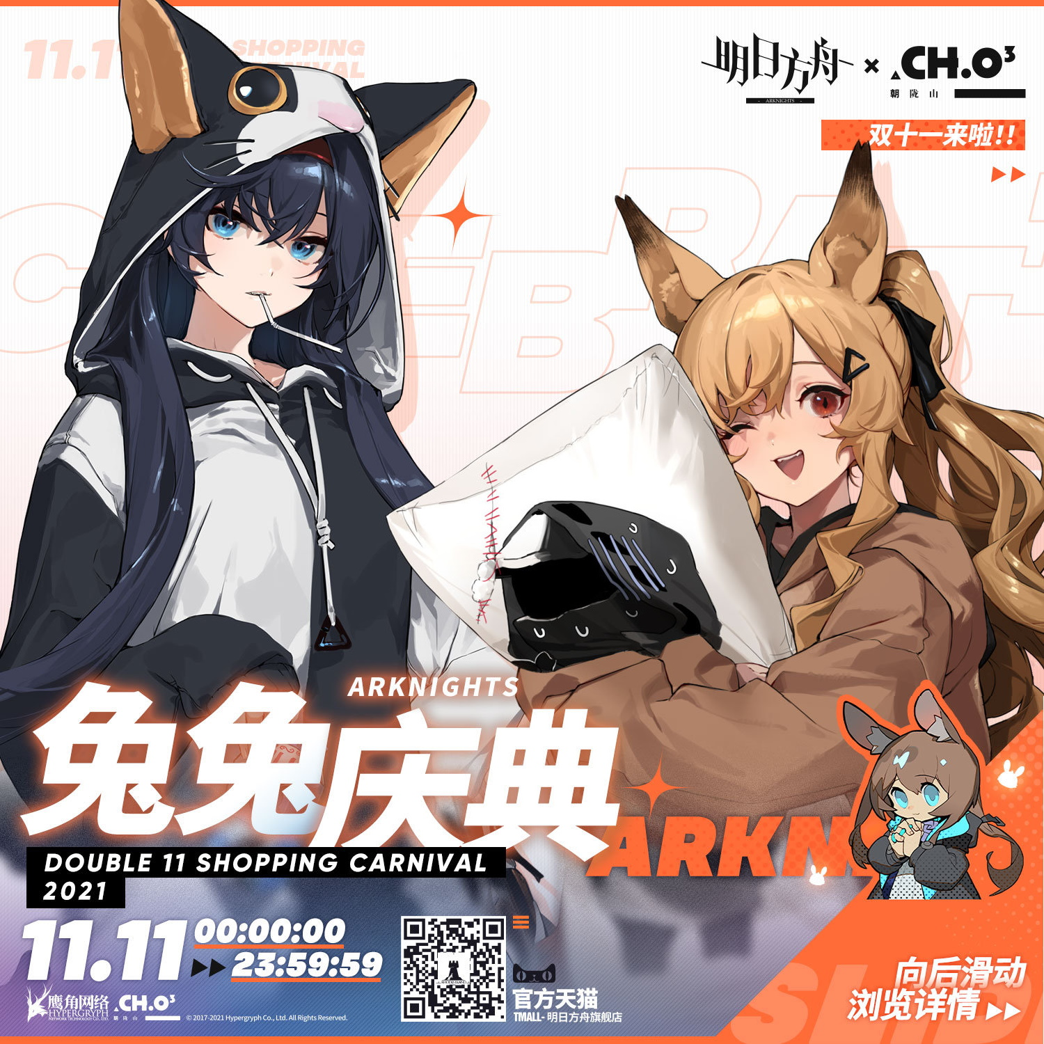 アークナイツ 猫耳フードブレイズとケーちゃん可愛いな アクナイ速報 アークナイツまとめ