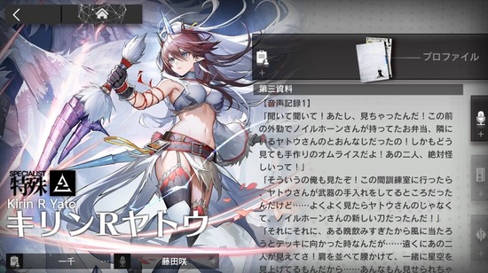 【アクナイ】ノイルホーンとヤトウ あっ君たちそういう仲だったの…！ってなった