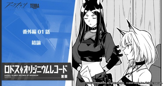 結論