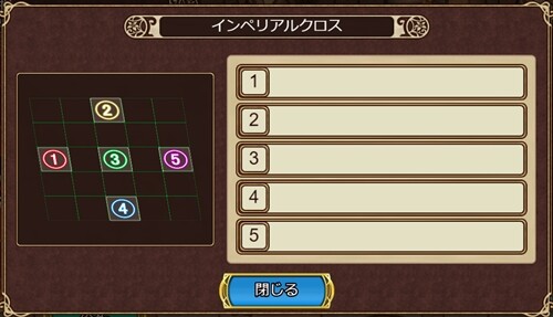 インペリアルクロス