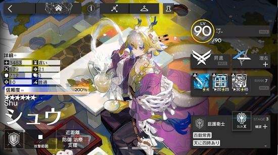 【アクナイ】シュウは300連やってでも取った方がいいのかなのサムネイル
