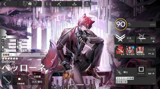 【アクナイ】ベッローネどうなの？