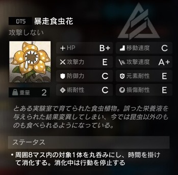 【アクナイ】初手に花3匹vs適当な敵3匹のマッチが組まれるとふふってなる