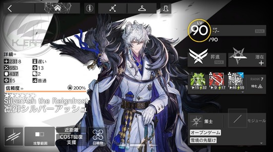 【アクナイ】異格シルバーアッシュはどうなんです？のサムネイル