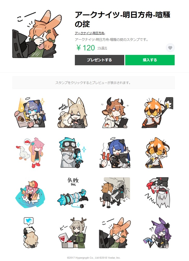 アークナイツ Lineスタンプ新シリーズ 喧騒の掟 販売を開始 ドクターはシージに一体何をしたんだろうか アクナイ速報 アークナイツまとめ アークナイツ Lineスタンプ新シリーズ 喧騒の掟 販売を開始 ドクターはシージに一体何をしたんだろうか アクナイ速報 アークナイツまとめ