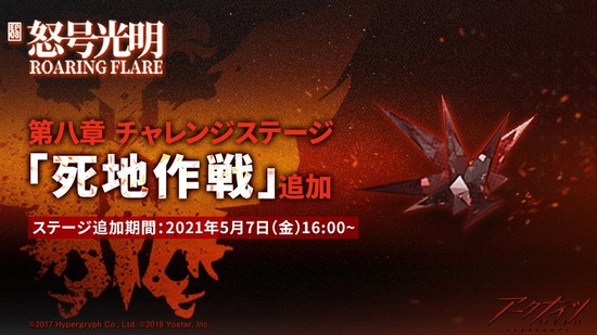 死地作戦