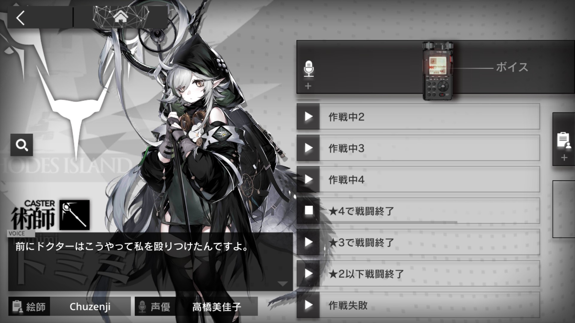 アークナイツ トミミ殴った ドクターが殴ったくらいで効く感じもしないな アクナイ速報 アークナイツまとめ