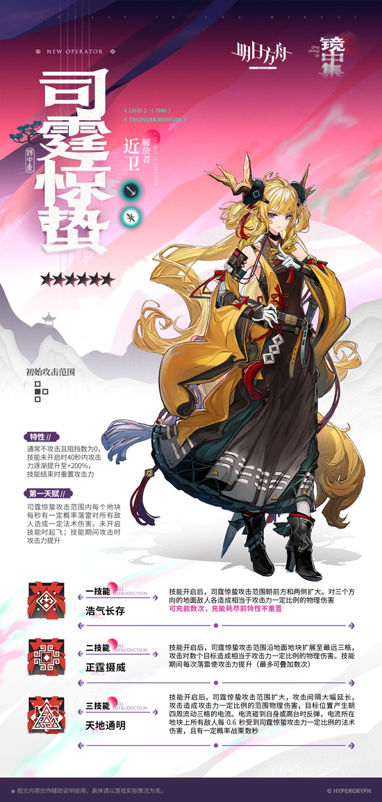 司霆惊蛰