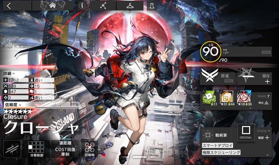 【アクナイ】クロージャって基本S2使用でいいのかな ？