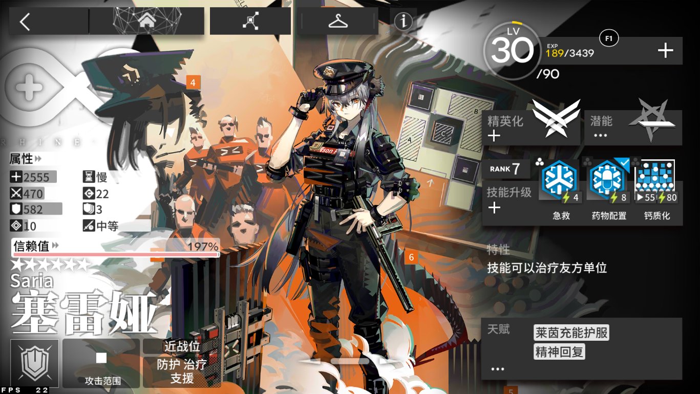 アークナイツ サリアかっこいいよな これもう敵のラスボスだろ 2chゲームまとめアンテナ アークナイツ サリアかっこいいよな これもう敵のラスボスだろ 2chゲームまとめアンテナ