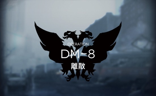 DM-8