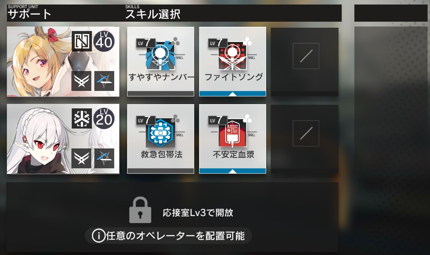 ナイツ 戦友 アーク