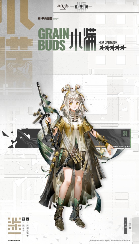 小满