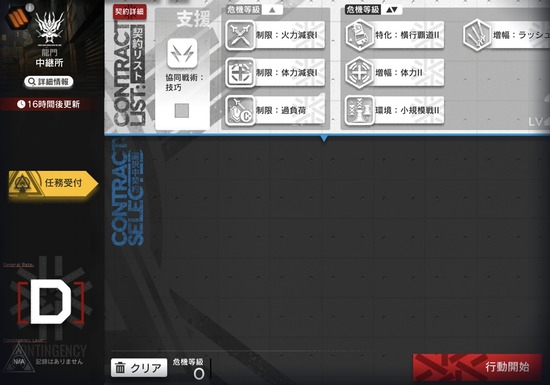 デイリー6