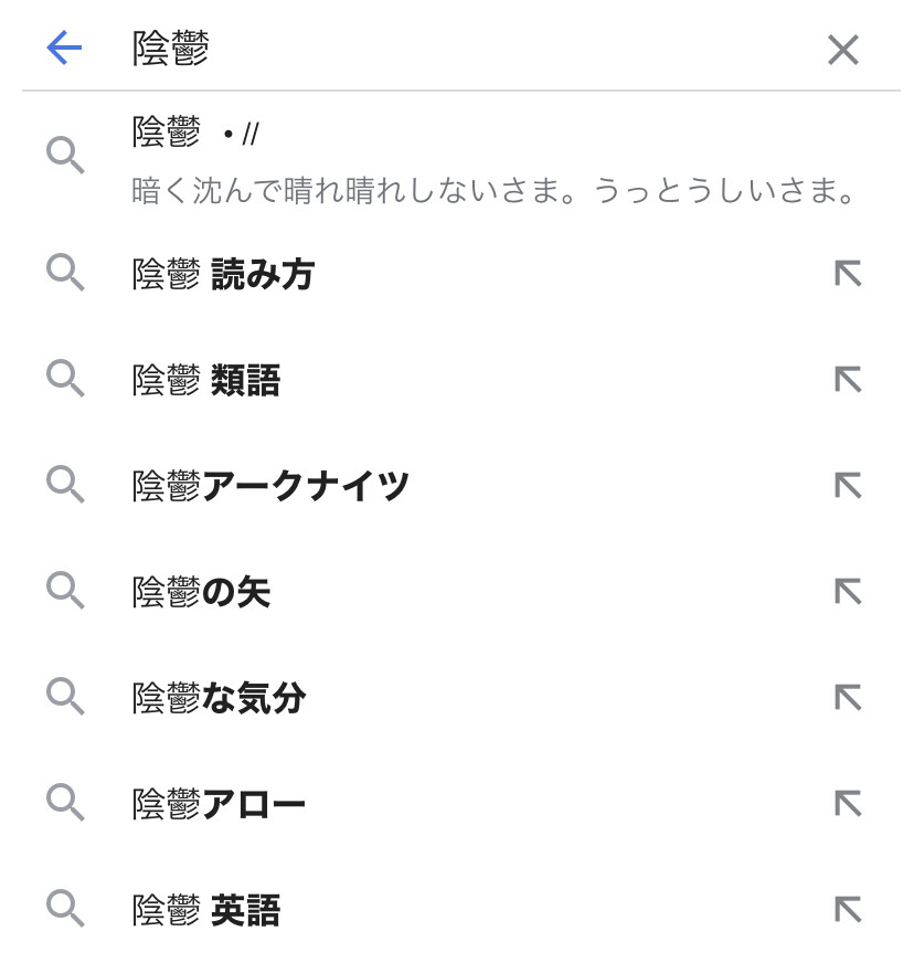 計略 類語 英語