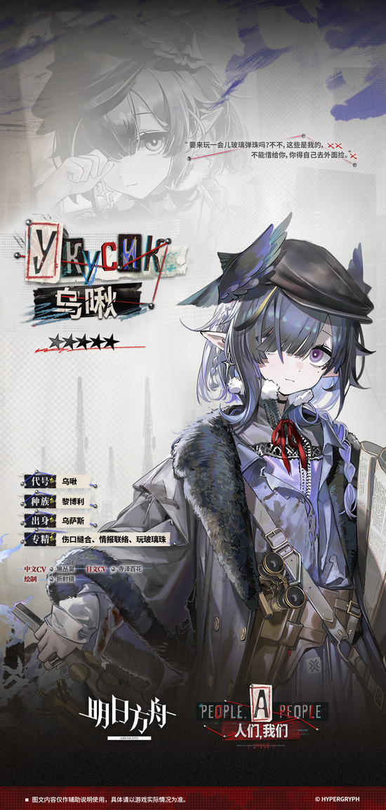 乌啾
