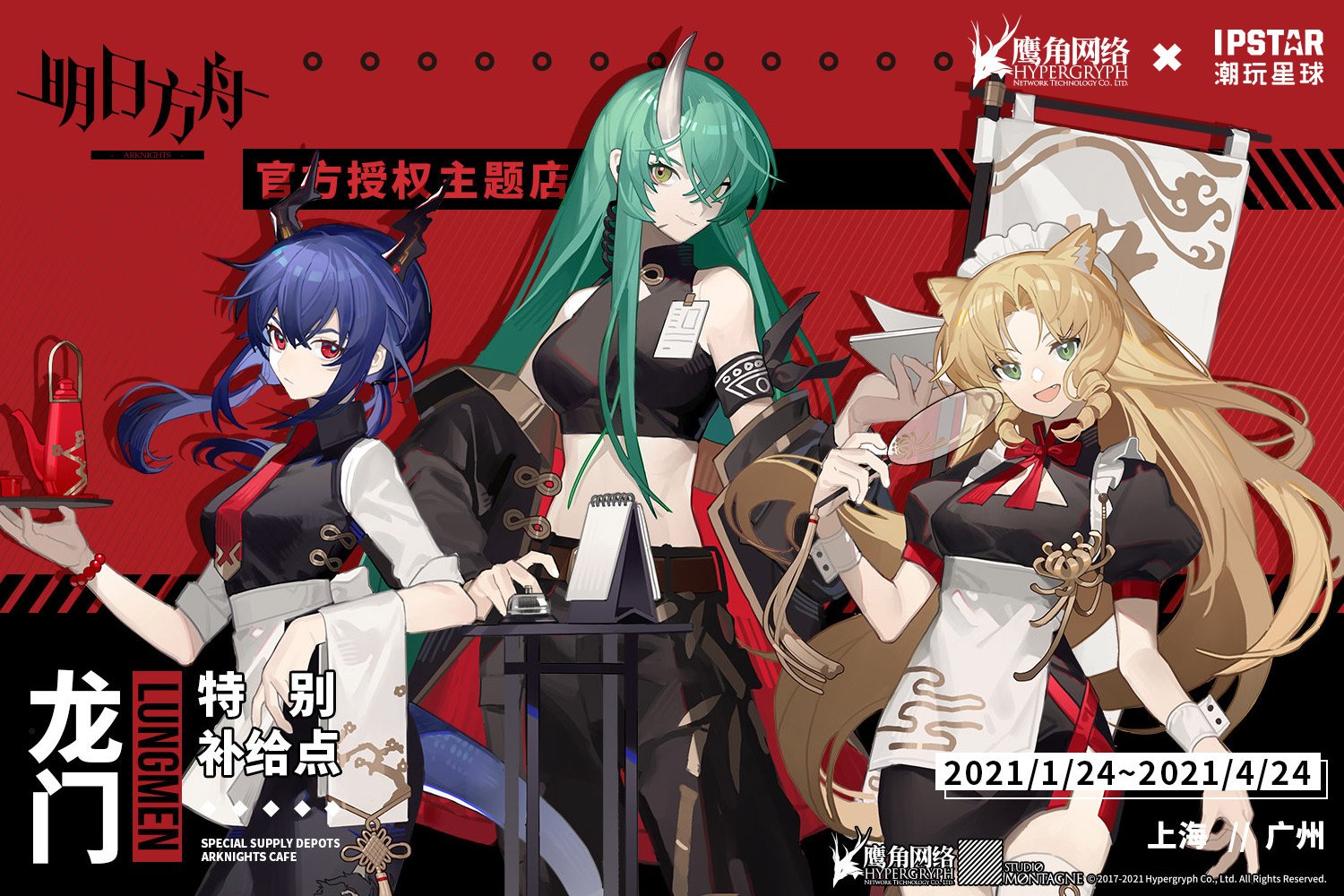 アークナイツ　韓国5.5周年　アニメイトカフェ　アクリルコースター ロゴス アークナイツ 韓国5.5周年記念アニメイトカフェ限定アクリル