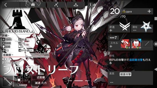 フロストリーフ