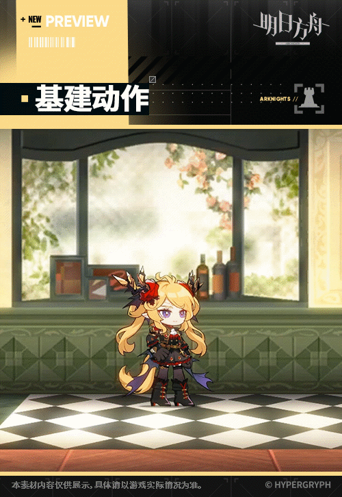 血翼蔷薇