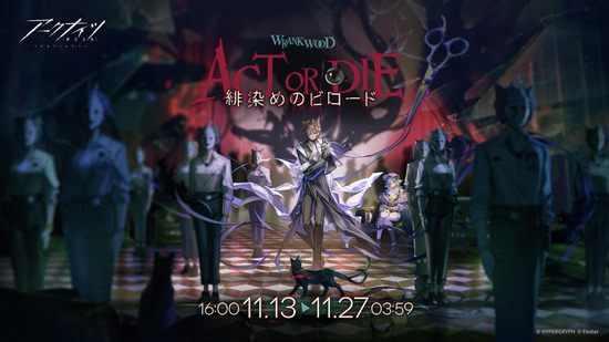 緋染めのビロード