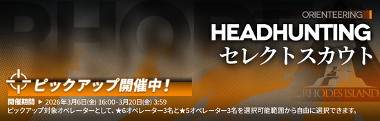 セレクトスカウト