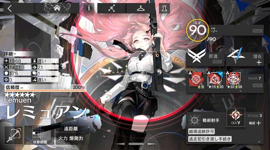 【アクナイ】レミュアンすぐ落ちるイメージあるけどなんでだろのサムネイル