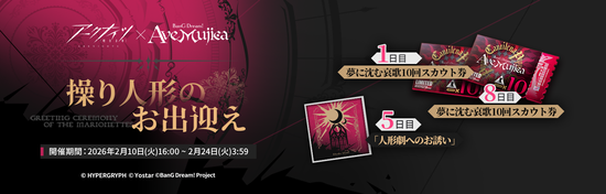 スタンプラリー