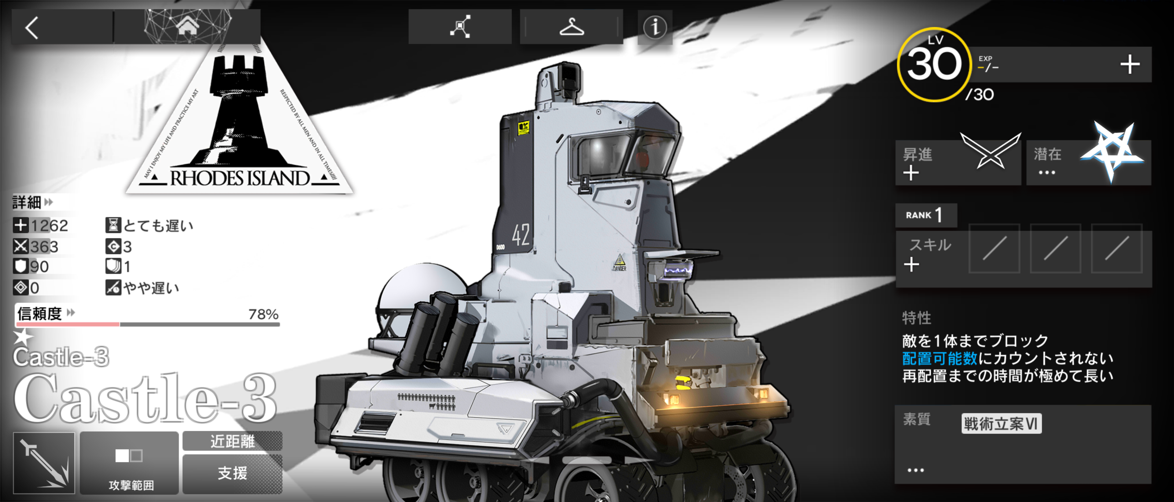 求人 ロボット ナイツ 公開 アーク