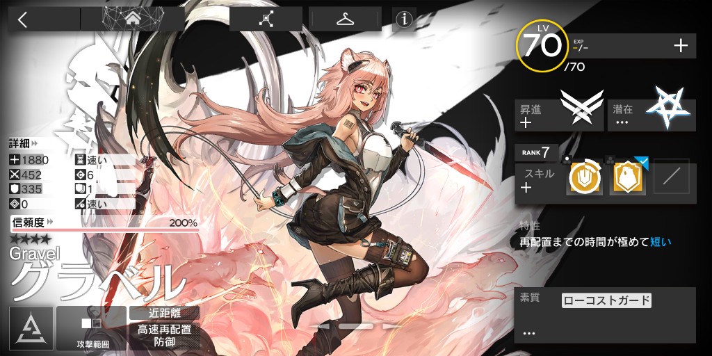 【アークナイツ】グラベルってどういう使い方するんだ ...
