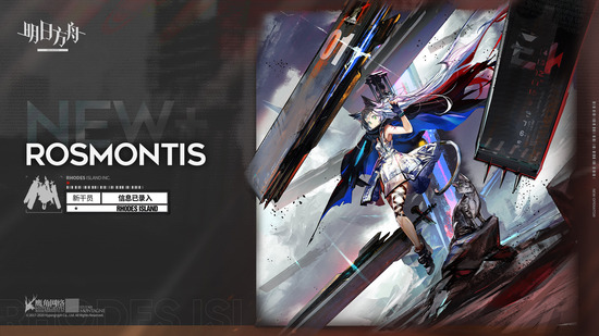 ロスモンティス