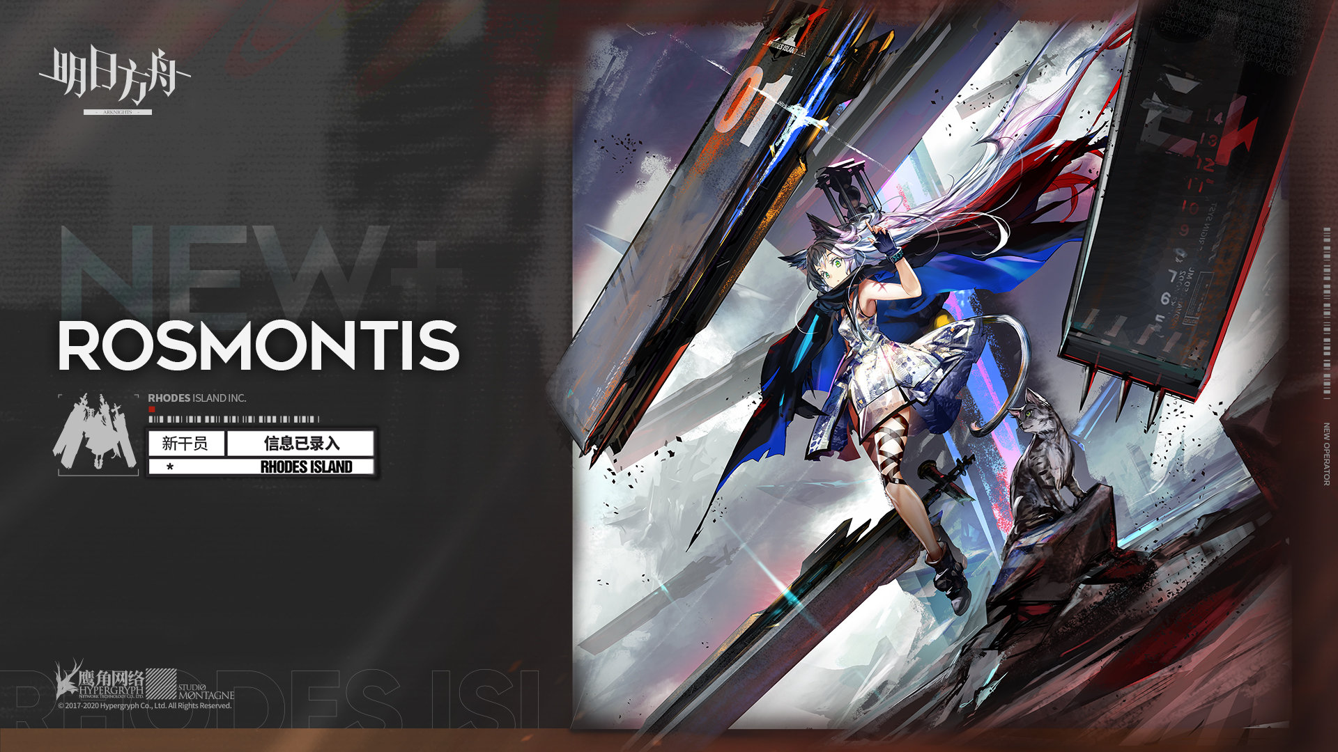 アークナイツ 中国版 新オペレーター ローズマリー Rosmontis アクナイ速報 アークナイツまとめ アークナイツ 中国版 新オペレーター ローズマリー Rosmontis アクナイ速報 アークナイツまとめ