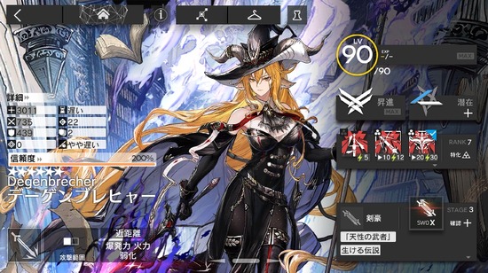 【アクナイ】やっとデーゲンブレヒャー交換か