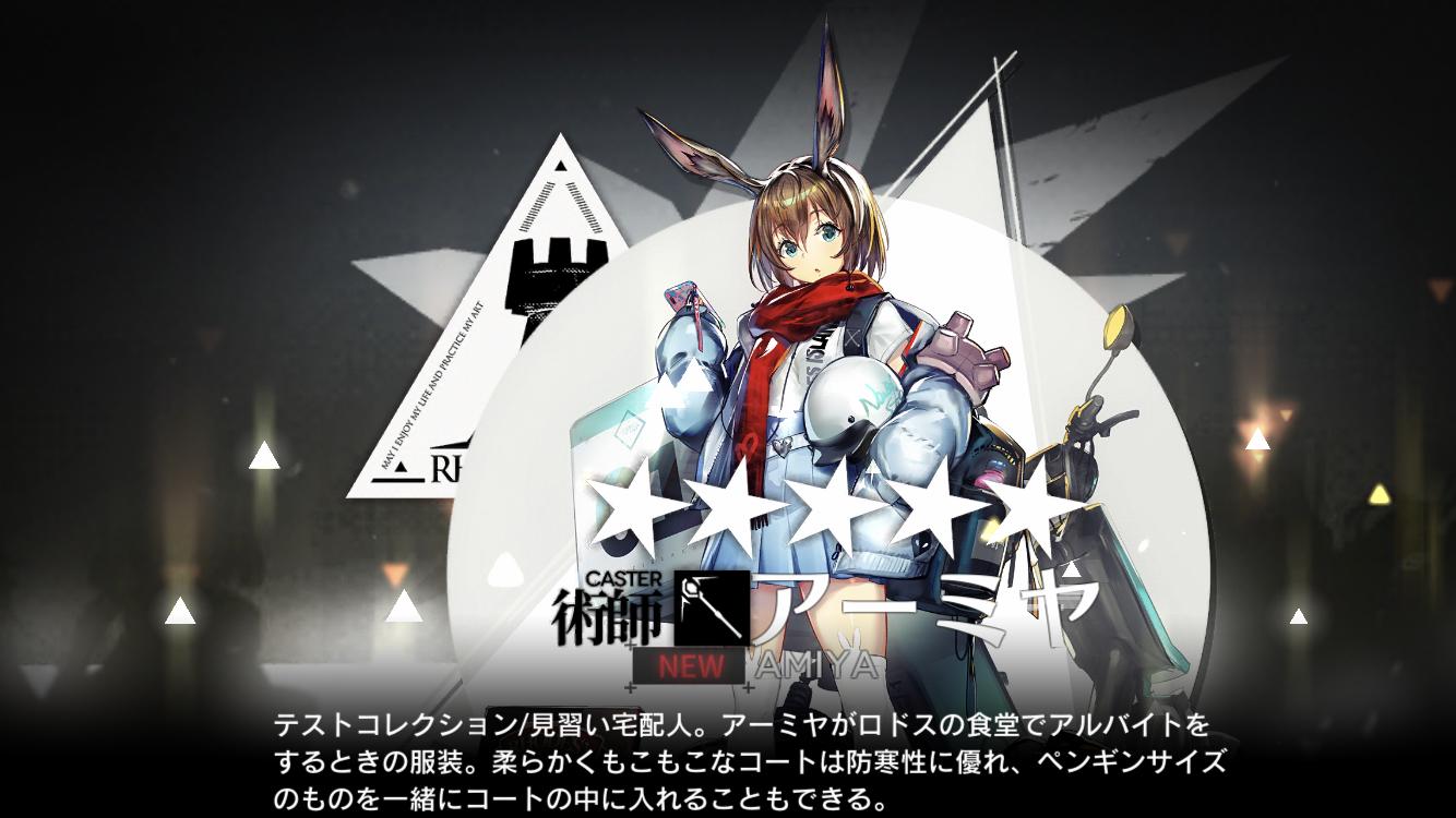 ナイツ 戦友 アーク
