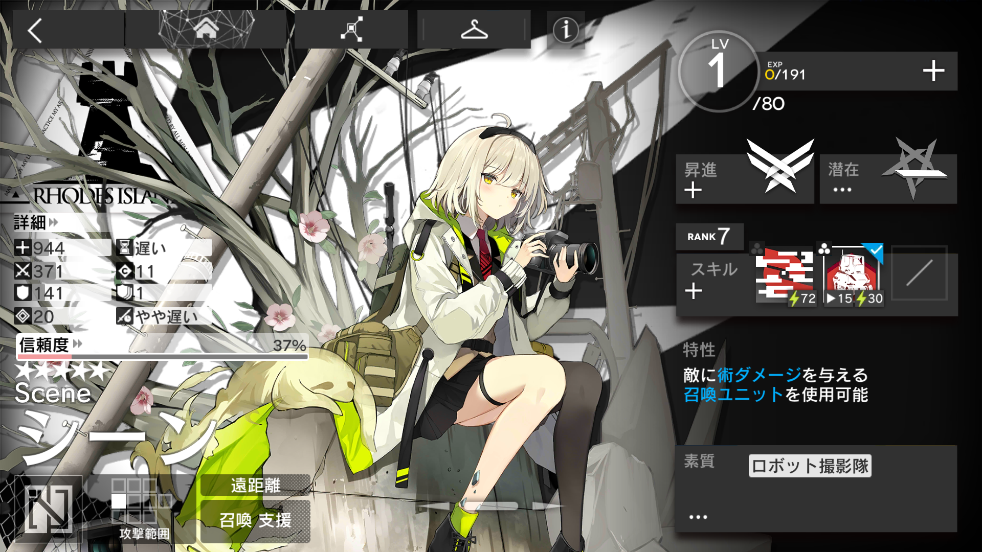 シーン アーク ナイツ シーン アーク ナイツ
