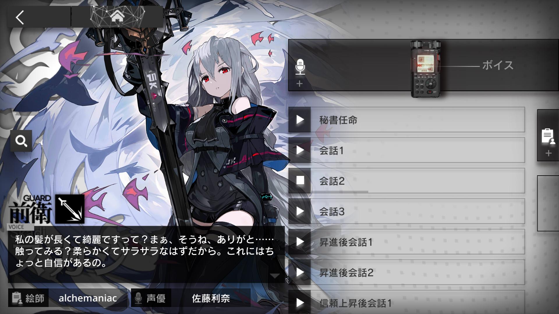 アークナイツ ドクターlove勢って結局どんだけいるんだ アクナイ速報 アークナイツまとめ