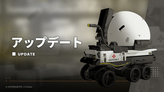 【アクナイ】アップデートのお知らせ 実施期間：6月22日（月）10:00 ~ 16:00のサムネイル