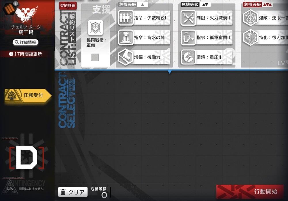 アークナイツ デイリー更新 親の顔より見た廃工場 廃工場 アクナイ速報 アークナイツまとめ