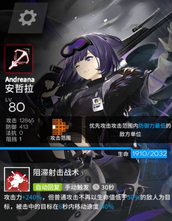 アークナイツ ぼくのムキムキ盾兵さんも見てよ ロドス情報局