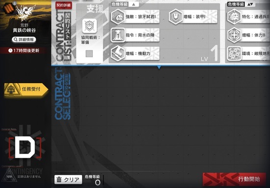 デイリー10