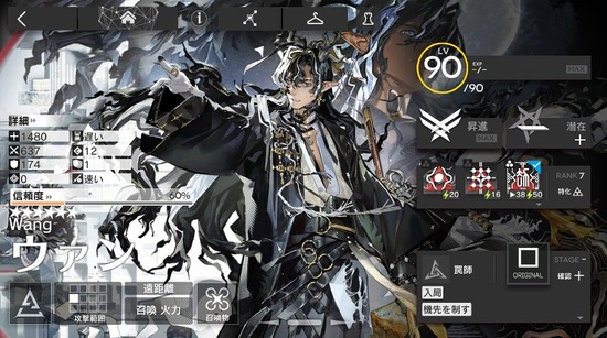 【アクナイ】ウァンって育てきってないけどそんな強いの？