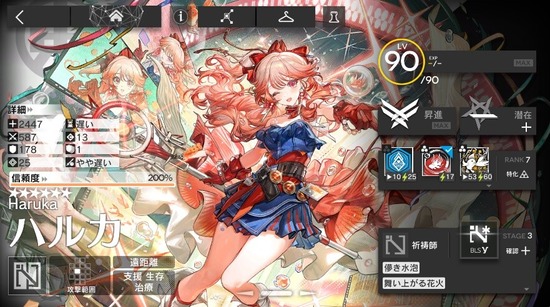 【アクナイ】招聘指名券で悩んでるんだけど、異格エイヤ、Mon3ter、異格ケルシーいたらハルカって使う機会無い？