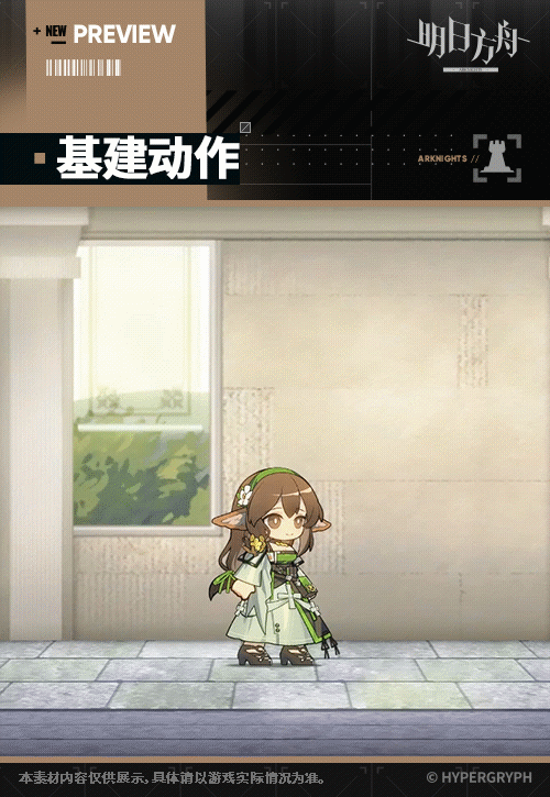 異格パフューマー