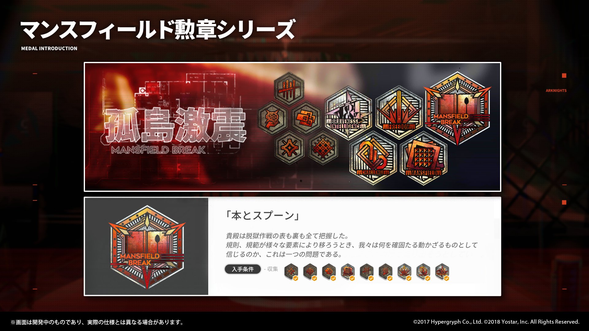 【アークナイツ】一枚加工可能な勲章あるから気をつけるのよコメントコメントする